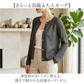 カーディガン レディース 通販 春夏秋 カーデ 薄手 冷房対策 紫外線対策 おしゃれ 羽織り トップス ライトアウター ニットカーディガン 長袖 軽量 カジュアル 可愛い 婦人服 シンプル