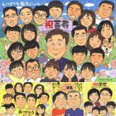 喜寿のギフトに、お祝いの気持ちが伝わるプレゼントになります。修正無料・下書き確認付き。安心してご注文いただけます。 喜寿祝い プレゼント 似顔絵 名入れ 贈り物 ギフト 手描き 喜寿 古希 長寿 記念 大人数 おばあちゃん 祖父母 おじいちゃん 修正無料 下書き確認 名入れ サプライズ そっくり 実績多数 喜ばれる 喜寿 77歳 一生もの 長寿祝い 卒寿祝い 白寿祝い 二次会 応援 結婚祝い