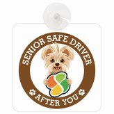 カーサイン 高齢者マーク SENIOR SAFE DRIVER ヨーチー 車内用 吸盤タイプ 収れん火災防止タイプ 肉球 日本製 車 ステッカー