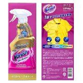 Vanish（ヴァニッシュ）オキシアクション　布用シミ抜きスプレー　2本セット（450mL×2）塩素不使用　色柄対応　酸素系シミ抜きスプレー　ポーランド製　#72440