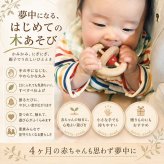 [日本製安心おもちゃ]●宇宙リング 日本グッド・トイ受賞おもちゃ はがため 歯がため 木のおもちゃ 日本製 おしゃぶり 赤ちゃん おもちゃ 出産祝い がらがら カタカタ 男の子＆女の子 6ヶ月 7ヶ月 8ヶ月 9ヶ月 10ヶ月 11ヶ月 1歳 2歳 誕生日 誕生祝い ベビー ラトル 木育 歯固め ]