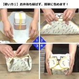 新作入荷 くっつきクロス モモンガ  保冷 保温 ランチクロス お弁当包み ランチボックス お弁当 おしゃれ くっつく ボトルホルダー ペットボトル 水筒 カバー タブレットカバー かわいい コンパクト 傘カバー 軽量 猫の日 プレゼント ウサ ゴリ