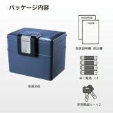 【受注生産】アーマーセーフ 耐火耐水金庫 2037D 容量16.8L小型でもしっかり耐火耐水金庫