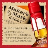 メーカーズマーク 名入れ お酒 Makers Mark ウイスキーボン グレーン モルト 700ml 45度 ロックグラス グラス 名前入り プレゼント ギフト 面白い センス 定年退職 還暦祝い 退職祝い 男性 女性 お祝い 古希 喜寿 傘寿 米寿 卒寿 白寿 百寿 敬老の日
