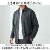 URBAN SQUARE ジャケット 65307 通販 アーバンスクエア シャツジャケット シャツ メンズ 春秋 ビジネス ビジカジ 通勤 ビジネスカジュアル オフィスカジュアル シンプル 無地 きれいめ 仕事着 男性 紳士 アウター メンズファッション