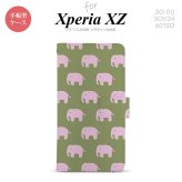 【手帳型 スマホ カバー ケース】【SO01J】【エクスペリア XZ 】手帳型 ケース SO-01J スマホ カバー XPERIA XZ エクスペリア ゾウ柄 モスグリーン nk-004s-so01j-dr773【メール便送料無料】