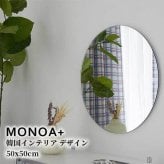 丸型ウォールミラー 50cm 壁掛け鏡 円形 丸鏡 玄関 洗面所 メイク鏡 化粧鏡 ノーフレーム トイレ 小さめ 韓国インテリア おしゃれ 新居祝い