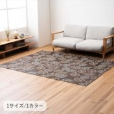 ラグ カーペット 『プラト』 174×230cm