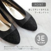 AC アミュエルコンセプトパンプス 結婚式 お呼ばれ 痛くない 柔らかい 疲れない 黒 靴 レディース 歩きやすい 日本製 軽い ビジュー アーモンドトゥ ウエッジ 屈曲 卒入学 仕事 通年 3e誕生日 結婚記念日 母 妻 祖母 娘 父 夫 祖父 息子 友達 親戚 兄弟 父の日 母の日 クリスマス ホワイトデー 卒業 入学 バレンタインデー ラッピング ギフト