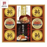 和遊膳 海の幸詰合せ 8点入 みそ汁 缶詰 詰め合わせ 鮭茶漬け かに缶【北海道・沖縄県・離島 配送不可】