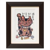  安川眞慈額「招き猫」 R25-80  内祝 内祝い お祝 御祝 記念品 出産内祝い プレゼント 快気祝い 粗供養 引出物