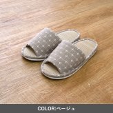 収納家具 ラック ルームシューズ 『詩織』 ベージュ M 軽い 疲れない 室内 室内履き 春 夏 秋 冬 兼用 来客用 メンズ レディース 前あき 黒 ブ グレー おしゃれ かわいい 大きい サイズ 小さい