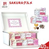 SAKURA 焼き菓子 チョコ 詰め合わせ ギフト BOX 3種8個入 計40セット クッキー パイ スイーツ 個包装 チョコレート【北海道・沖縄県・離島 配送不可】