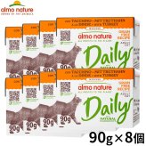 almo natuer アルモネイチャー デイリーメニュー キャットフード ターキーのムース 90g×8個
