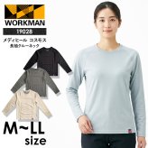 選べる4色 ワークマン メディヒール コスモス 長袖 クルーネック 19028 レディース リカバリーウェア 一般医療機器 疲労回復 血行促進 Outlast 温度調節 ルームウェア 部屋着 パジャマ M L LL 新品