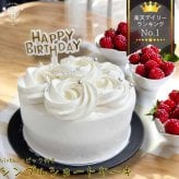 Happybirthday ピック付き ショートケーキ 4号 5号 6号 誕生日ケーキ 送料無料 誕生日プレゼント 女友達 ホール かわいい 誕生日 スイーツ 大人 子供 ギフト 翌日 デコレーション 可愛いケーキ 特別 簡単 苺 冷凍 内祝い お返し