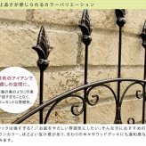 ガーデン エクステリア アイアンローズフェンス220「4枚組」 フェンス アイアン ダークブラウン ガーデニング 枠 柵 仕切り 目隠し 境目 クラシカル アンティーク トレリス ベランダ つる 薔薇 バラ 朝顔 園芸 ラティス つるバラ 新生活