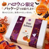 【早割10％OFF 10/10まで】ハロウィン お菓子詰め合わせ チョコレート ダックワーズ プリン くずもち 羊羹 (計23個) 和菓子 洋菓子 ダックワーズ 抹茶チョコレート 焼き菓子 ようかん 贈り物 おしゃれ 人気 スイーツ プレゼント お菓子 誕生日 京都 手土産 お返し 洋菓子ギフト 食べ物 抹茶スイーツ 送料無料 ハロウィン2026 (送料込み)