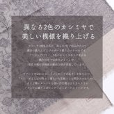 ストール レディース カシミヤ 100% マフラー Filomo ジャガード織り ペイズリー柄 薄手 シアージャガード コンパクトサイス ブランド フィローモ カシミヤストール 軽量 上質 ギフト プレゼント B7 (02000353r)