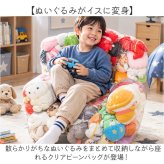ソファーになる ぬいぐるみ 収納 通販 ぬいぐるみソファーカバー 透明 ソファになる ぬいぐるみ収納 キッズソファー 透明ソファー 大容量 収納バッグ フロアソファー 子供用ローチェア 一人掛け おもちゃ収納 お片付け袋 中身が見える 収納用品 子供部屋