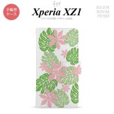 【手帳型 スマホ カバー ケース】【SO01K】【エクスペリア XZ1】手帳型 ケース SO-01K スマホ カバー Xperia XZ1 エクスペリア ティアレ ピンク nk-004s-so01k-dr1492【メール便送料無料】