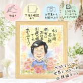 プレゼント 退職祝い 似顔絵 手描き 名入れ ギフト 贈り物 退職 定年 定年退職 記念 お祝い 送別会 先輩 上司 お父さん お母さん 修正無料 下書き確認 名入れ 親孝行 サプライズ 実績多数 喜ばれる 定年退職 送別会 退職ギフト 思い出 オーダーメイド 引っ越し 披露宴 感激 メモリアル 長寿祝い 還暦祝い 家族 バレンタインデー 節目 感動 メモリアルギフト