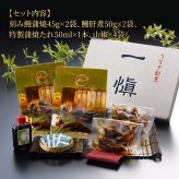 うなぎ割烹「一愼」 うな丼セット きざみ鰻蒲焼45g×2袋 鰻肝煮50g×2袋 特製蒲焼たれ 山椒付き うなぎ 鰻 ひつまぶし 贈り物 ギフト プレゼント 母の日 父の日 お中元 お歳暮 敬老の日 内祝い 誕生日 お祝い 化粧箱入り 冷凍 惣菜 和食ご飯