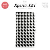 【手帳型 スマホ カバー ケース】【SO01K】【エクスペリア XZ1】手帳型 ケース SO-01K スマホ カバー Xperia XZ1 エクスペリア 千鳥柄(大) 黒白 nk-004s-so01k-dr928【メール便送料無料】