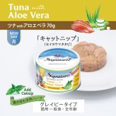 SIGNATURE7 シグネチャー7 キャットフード グレービーキャットニップ （月） ツナwithアロエベラ 70g×24個