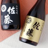 ボトル 芋焼酎 佐藤 黒 焼酎 芋 お酒 720ml  名前入り プレゼント ギフト 面白い センス 定年退職 還暦祝い 退職祝い 男性 女性 お祝い 古希 喜寿 傘寿 米寿 卒寿 白寿 百寿 敬老の日