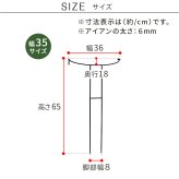 アイアン製植物サポーター 幅35 4本セット IF-N0048-4P奥行18 高さ65 ハーフリング 倒れ防止 広がり抑制 スチール 鉄製 支柱 園芸 植物サポート フラワーサポート 菜園 花壇