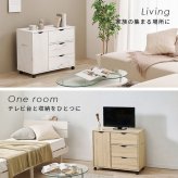 キャスター付きチェスト　チェスト　サイドチェスト　キャスター付き　木　ナチュラル　白　シンプル　収納家具　幅８０　奥行４０