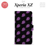 【手帳型 スマホ カバー ケース】【SO01J】【エクスペリア XZ 】手帳型 ケース SO-01J スマホ カバー XPERIA XZ エクスペリア ぶどう・グレープ 黒 nk-004s-so01j-dr183【メール便送料無料】
