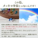 セカンドピアス チタン つけっぱなし 純チタン 丸玉 2連 ダブルボール 金属アレルギー 日本製 ポスト 軸太0.75mm 長さ10mm 全8色 全品1個ずつバラ売り 医療用 おすすめ かわいい シンプル 小さめ ミニ 極小 人気 プレゼント