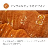 こたつ布団単品ローソファー用大きめギャベ柄撥水長方形約240×280cm 新生活