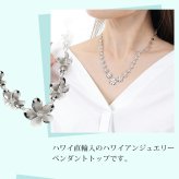 ハワイアンジュエリー ネックレス   ペンダントトップ ヘッド シルバー925 ロジウム コーティング ジルコニア チェーン一体型 レイ 花輪 プルメリア 花 波 レディース プレゼント 誕生日 記念日  【送料無料】 おしゃれ 人気 ギフト lmaハワイ 金属アレルギー