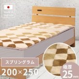 ラグ カーペット 日本製 ムートン 200×250 抗菌 防ダニ 消臭 高級 短毛 ムートンシーツ シーツ ワイドキング 敷きパッド 敷パッド 羊毛 厚手 スプリングラム 本革 ウール 冬 国産 秋冬 四隅ゴムなし ロング