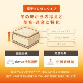 【こたつ布団セット】ヒュッゲ プレミアムラグ 約190×240cm 約190×240cm ※ラグとこたつ布団は同じサイズです リビング 北欧 アルミ ポリエステル ウレタンフォーム 「ヒュッゲ」シリーズのセットです ふっくらとした厚みが魅力のラグです