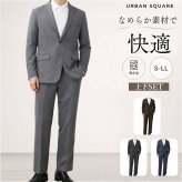 URBAN SQUARE セットアップ 66344 66345 通販 アーバンスクエア スーツ テーラードジャケット カジュアルセットアップ カジュアルスーツ メンズ 春秋 ストレッチ 通勤 シンプル ビジカジ きれいめ 仕事着 イージーケア 男性 紳士