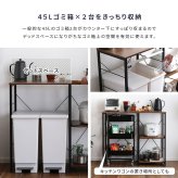 キッチンカウンター ゴミ箱収納 ヴィンテージ (100cm幅)【varid-ヴァリド-】：