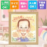 似顔絵 古希 プレゼント 贈り物 名入れ ギフト 手描き 古希 70歳 誕生日 長寿 長寿祝い 家族 お父さん 両親 お母さん 名入れ 下書き確認 修正無料 かわいい 喜ばれる そっくり 親孝行 長寿祝い 思い出 70歳 同窓会 大量注文 クリスマス カラフル 応援 キレイ 節目 米寿祝い お祝いの品 バレンタインデー 二次会 感謝の品 オリジナル オーダーメイド
