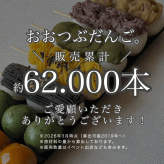 【送料無料】ギフト プレゼント 和菓子 スイーツ 7種 だんごセット 丹波栗 丹波大納言あずき 宇治抹茶 みたらし よもぎ お取り寄せ ひんやりスイーツ　