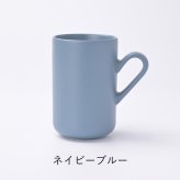 【3RD CERAMICS】トールマグ/ネイビーブルー・チェスナットブラウン・アイビーグリーン・ライトグレー・コーラルピンク・ソフトイエロー