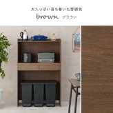 食器棚 ゴミ箱収納付き キッチンラック ダストボックス上収納 カウンター 木製 幅88cm キッチン 台所 木目 ゴミ箱 レンジ台 カップボード 調味料 キッチン収納 ホワイト ナチュラル 家具 家電収納 ：