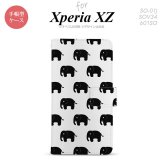 【手帳型 スマホ カバー ケース】【SO01J】【エクスペリア XZ 】手帳型 ケース SO-01J スマホ カバー XPERIA XZ エクスペリア ゾウ柄 白 nk-004s-so01j-dr775【メール便送料無料】