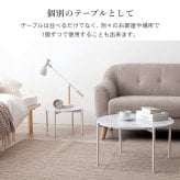 センターテーブル ネストテーブル 円形 スタッキングテーブル センターテーブル サイドテーブル コーヒーテーブル 小物置き 軽量 おしゃれ 北欧 丸型2個セット 大理石調 ーサイド かっこいい \12 305%offクーポン配布 モダン スチール 机