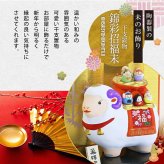 正月飾り 干支未 未 置物 陶器 七福神 お正月飾り 正月飾り置物 干支の置物 迎春飾り 十二支 おしゃれ 羊 ひつじ ヒツジ 2027 木札特典付き かわいい 縁起物 ディスプレイ 部屋飾り 玄関飾り 薬師釜 .干支置物.