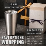 【名入れ無料】 ペア布貼箱入り 真空断熱構造 ステンレスタンブラー 450ml 2個セット  (布貼り箱入り) 名入れギフト 名入れタンブラー 名入れプレゼント 誕生日 還暦 古希 就職祝 退職祝 記念品 父の日  卒業 卒団