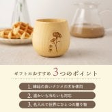 【 送料無料 】【 名入れ 花たま エッグカップ ナチュラル 】木製 木 コップ カップ コーヒーカップ 湯飲み 湯呑み カーネーション バラ チューリップ お花 花柄 かわいい おしゃれ 名前入り 名入り ギフト 誕生日 プレゼント 還暦 古希 長寿 母 祖母 記念品 贈り物 お祝い 