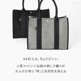 日本製 三河木綿 スクエア トートバッグ コットン キャンバス バッグ メンズ 大容量 軽量 黒 通勤 帆布 バッグ カジュアル バッグ サシッコ 刺し子 バッグ 軽い 布 綿 100% 刺し子織り バッグ 黒 グレー バッグ 底鋲 帆布トート バッグ ポケット ビジネストート sasicco